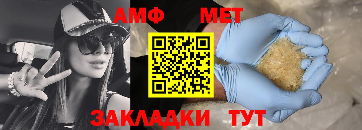 Электрогорск  АМФЕТАМИН Premium  Вход с VPN 