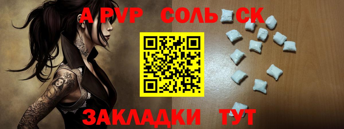 Альфа ПВП  Alpha-PVP СК  Вход с VPN  Электрогорск  APVP СК КРИС  A-PVP VHQ 