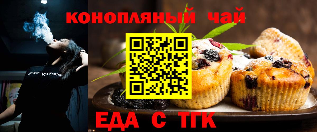 Электрогорск  Canna-Cookies конопля  Вход с VPN 