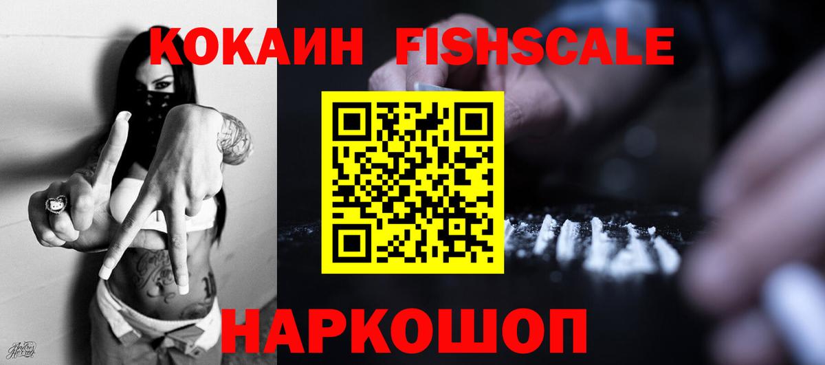 КОКАИН Эквадор  КОКАИН 97%  Электрогорск  Вход с VPN 