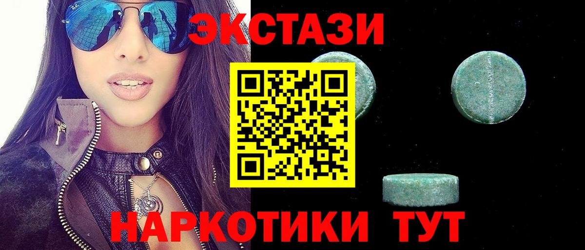 ЭКСТАЗИ  Вход с VPN  Электрогорск  ЭКСТАЗИ mix 