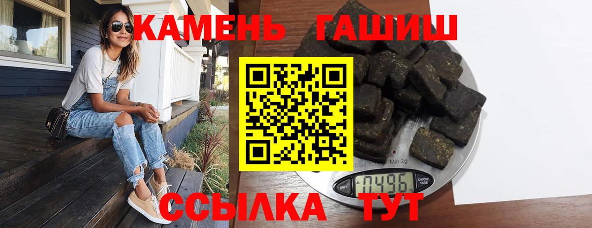 ГАШ гашик  Гашиш  даркнет сайт  Вход с VPN  ГАШ Premium  Электрогорск 