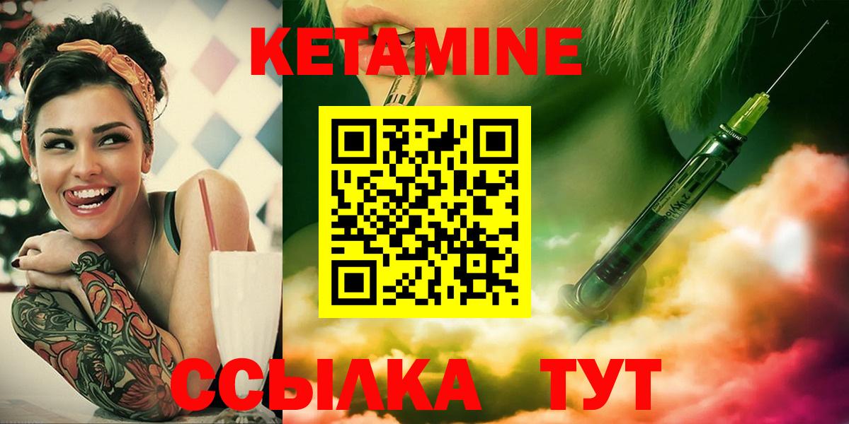 Электрогорск  Кетамин ketamine  ОМГ ОМГ как войти  Кетамин VHQ  Вход с VPN 