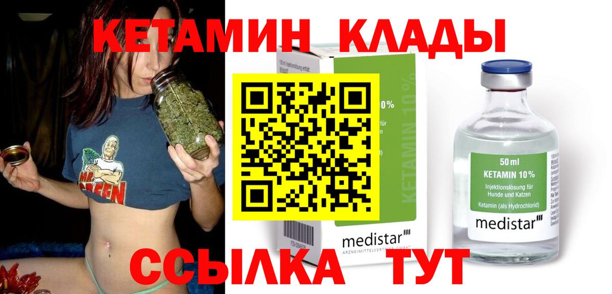 КЕТАМИН ketamine Электрогорск