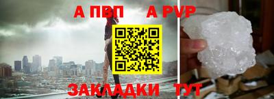 ALPHA-PVP Новокубанск