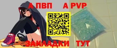 прущие крисы Новодвинск