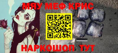 мефедрон мука Наро-Фоминск