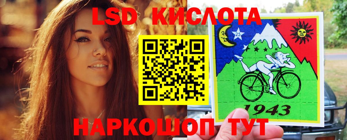 LSD-25 экстази кислота Электрогорск