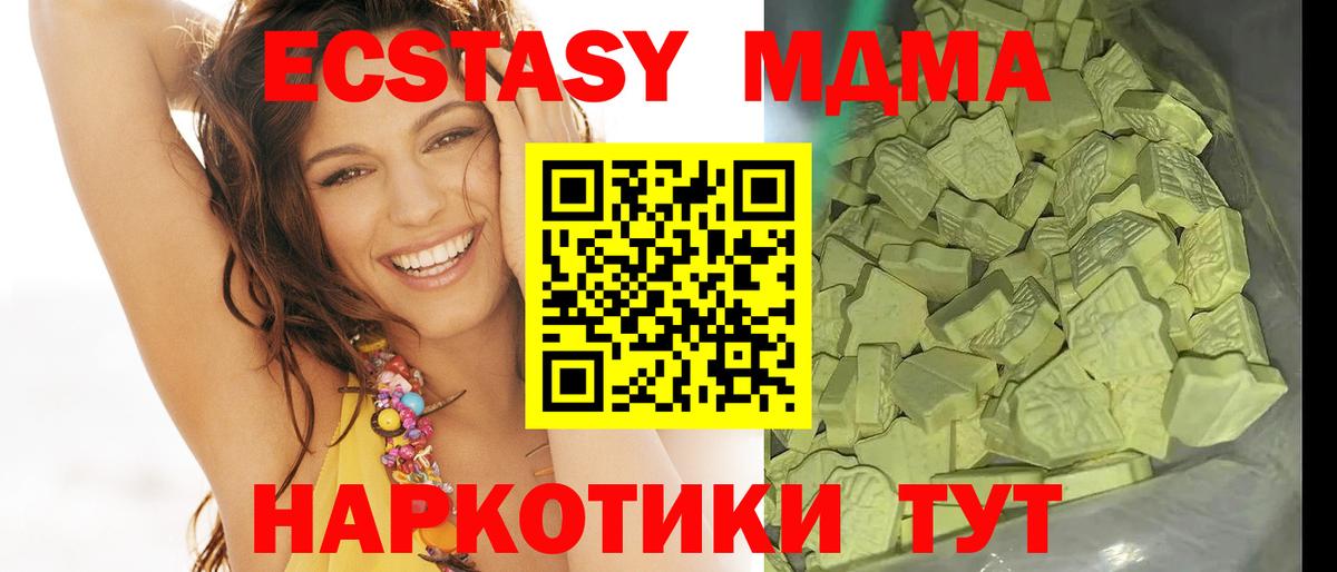 Электрогорск  MDMA молли  МДМА  Вход с VPN 