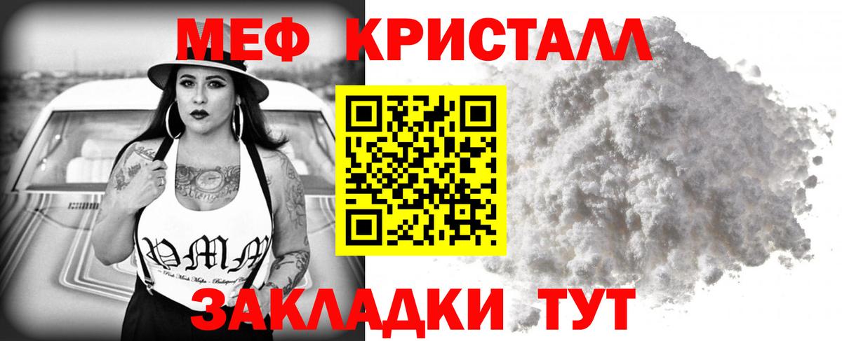 Меф мяу мяу Электрогорск