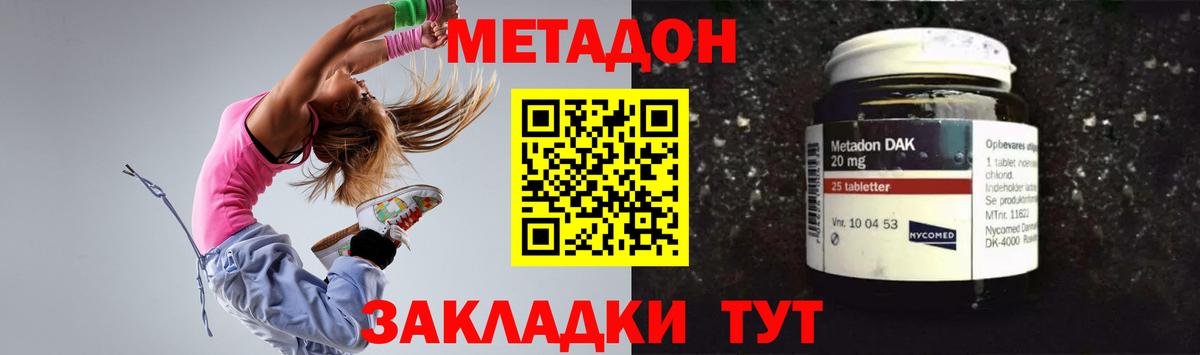 МЕТАДОН белоснежный  МЕТАДОН VHQ  Электрогорск  Вход с VPN 