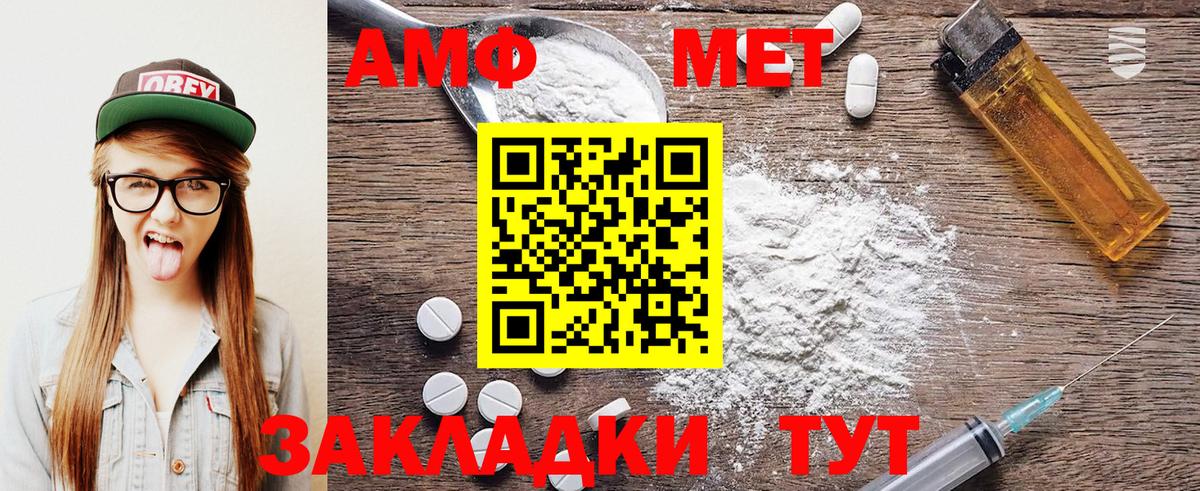 Электрогорск  МЕТАМФЕТАМИН мет  МЕТАМФЕТАМИН мет  МЕТАМФЕТАМИН  Вход с VPN 