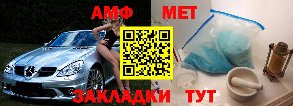 Метамфетамин винт Электрогорск