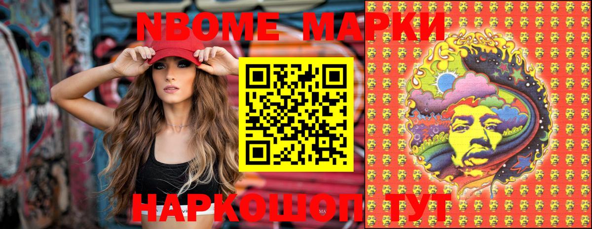 Наркотические марки 1500мкг Электрогорск