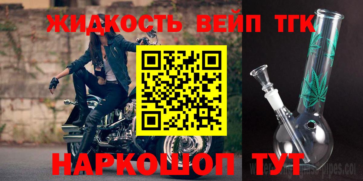 мега онион  Вход с VPN  Дистиллят ТГК Wax  Электрогорск  ТГК жижа 