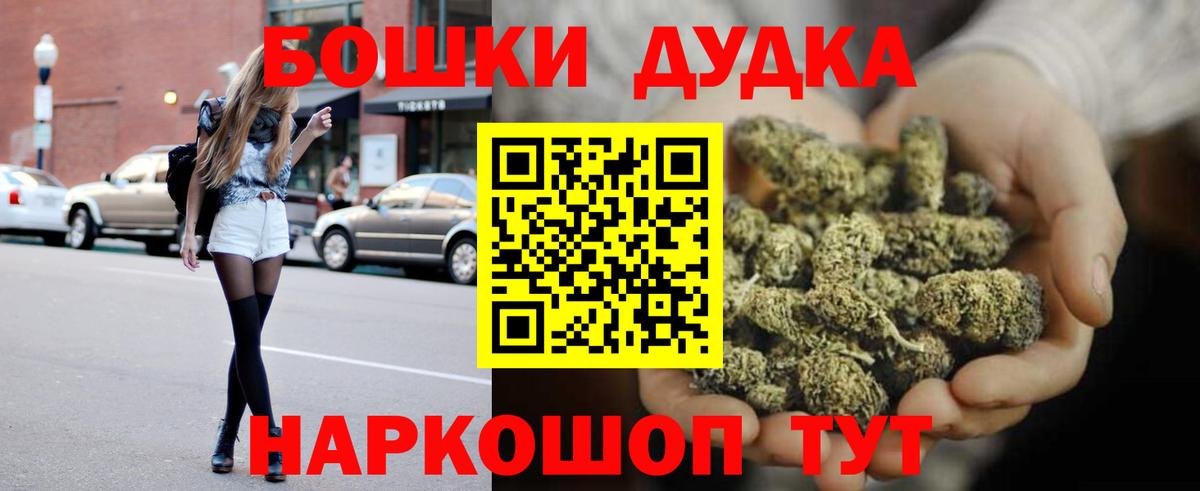 Каннабис OG Kush  Марихуана White Widow  Конопля планчик  Вход с VPN  Электрогорск 